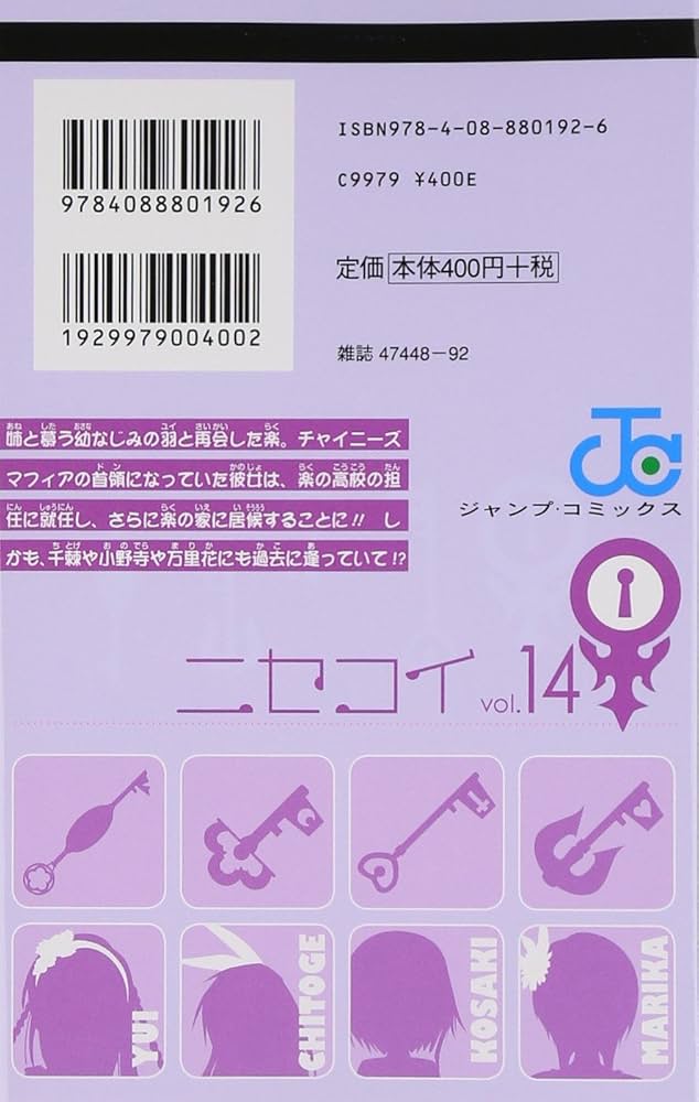Choco14巻 Amazon.co.jp: 極彩色 東京卍リベンジャーズ Brilliant
